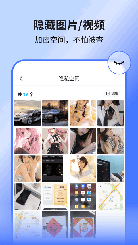 隐空间截图
